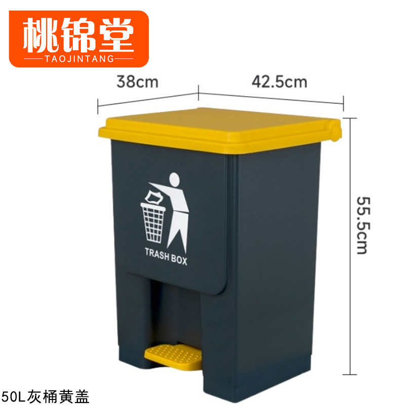 桃锦堂 踏垃圾桶 脚踩垃圾桶50L个