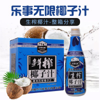 乐事无限鲜果肉型生榨椰子整箱1.26Ll*6瓶大瓶装休闲植物蛋白饮料