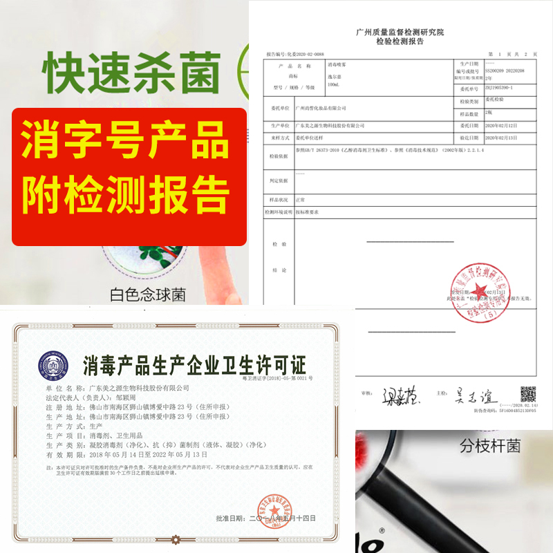 75度酒精消毒液洗手液喷雾100ml便携家用车用办公用免洗速干型乙醇喷雾杀菌灭菌外出可携带