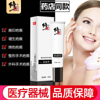 修正疤停霜痕霜20g/盒理疗预防痕