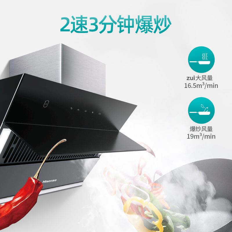 海信(Hisense)抽油烟机侧吸式19m³爆炒大吸力挥手智控自开合家用厨房节能静音易清洗面板CXW-285-DJ901
