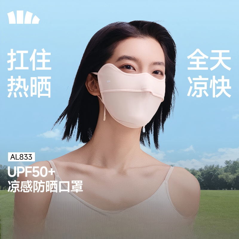 蕉下(BENEUNDER)凉感防晒口罩女防晒面罩 凉感护眼角防晒口罩AL833 落樱粉