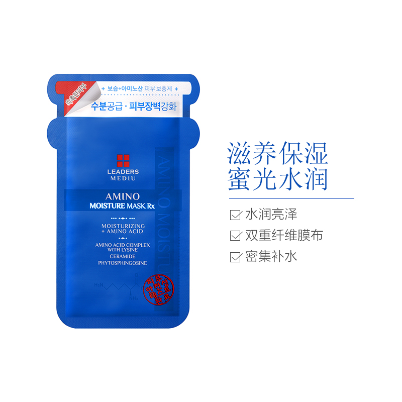 LEADERS 丽得姿 美蒂优氨基酸 保湿补水 面膜 10片/盒 提拉紧致高清大图