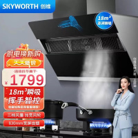 创维(Skyworth) 油烟机 抽油烟机 18m³家用小尺寸欧式顶吸油烟机 挥手智控CXW-380-Y3E