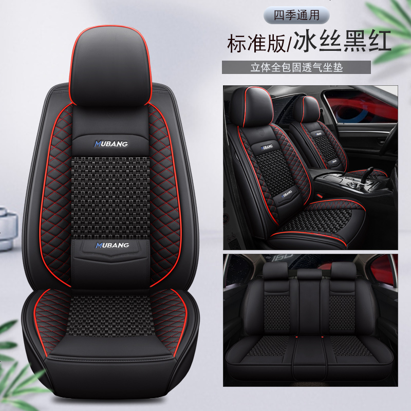 【补贴10%】2020/19/18新款北京现代ix35专用座套四季通用汽车坐垫套全包座垫 DH_冰丝款_黑红色_标准版