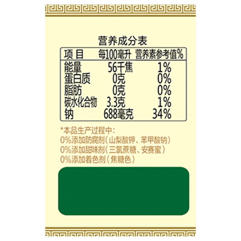 鲁花糯米白醋500ml 小瓶酿造食醋米醋家用厨房炒菜凉拌腌制调味品高清大图