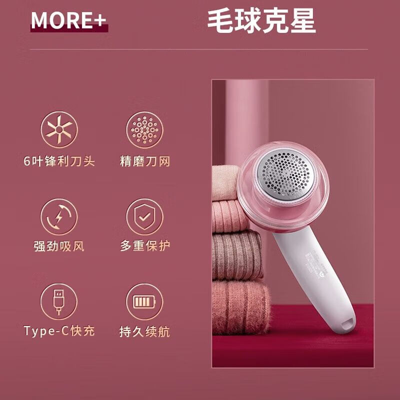 超人(SID)衣物护理毛球修剪器RR2870粉色高清大图