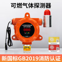 凌防（LFang）LF-811 燃气报警器商用餐饮煤气罐液化气工业天然气甲烷丙烷通用