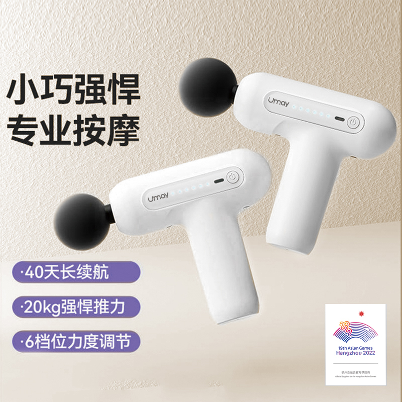 佑美 智能筋膜枪PRO16-10 深层肌肉按摩器