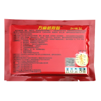 【套餐多优惠多】 土家方万痛筋骨贴 远红外镇痛贴 8贴 跌打损伤腰腿颈椎滑膜坐骨腰椎 3送1 5送2
