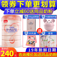 【下 单 立 减60】贝因美粉色爱加较大婴儿配方奶粉3段800g罐装