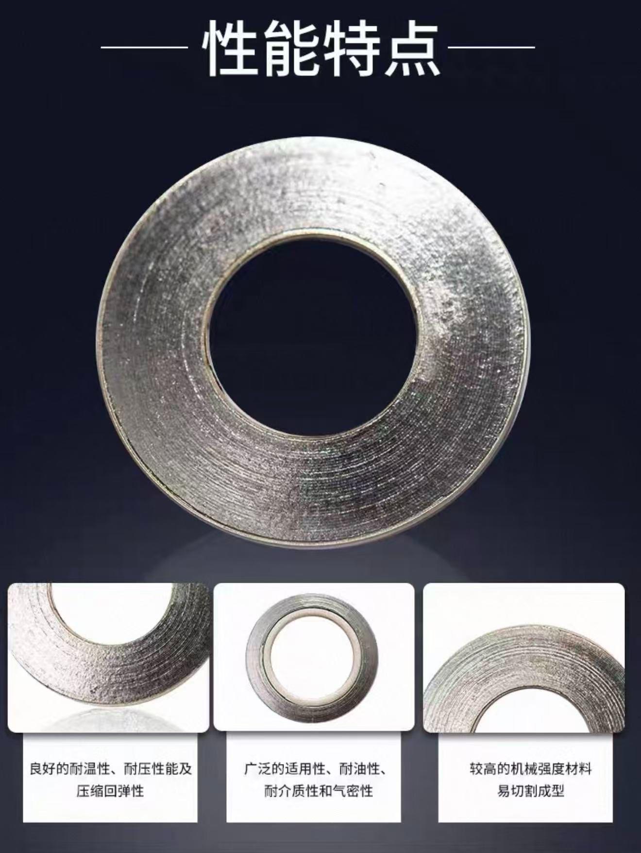 鑫顿 金属缠绕垫片 DN100高清大图