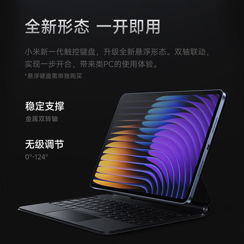 小米(MI) 小米平板7 Pro 11.2英寸 3.2K超清屏 骁龙 澎湃OS2 12+512G天际蓝