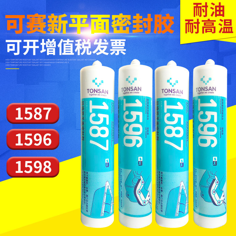 [苏宁自营]新天山TS1587平面密封胶硅橡胶310ML