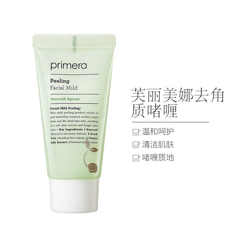 PRIMERA芙莉美娜温和去角质啫喱30ml