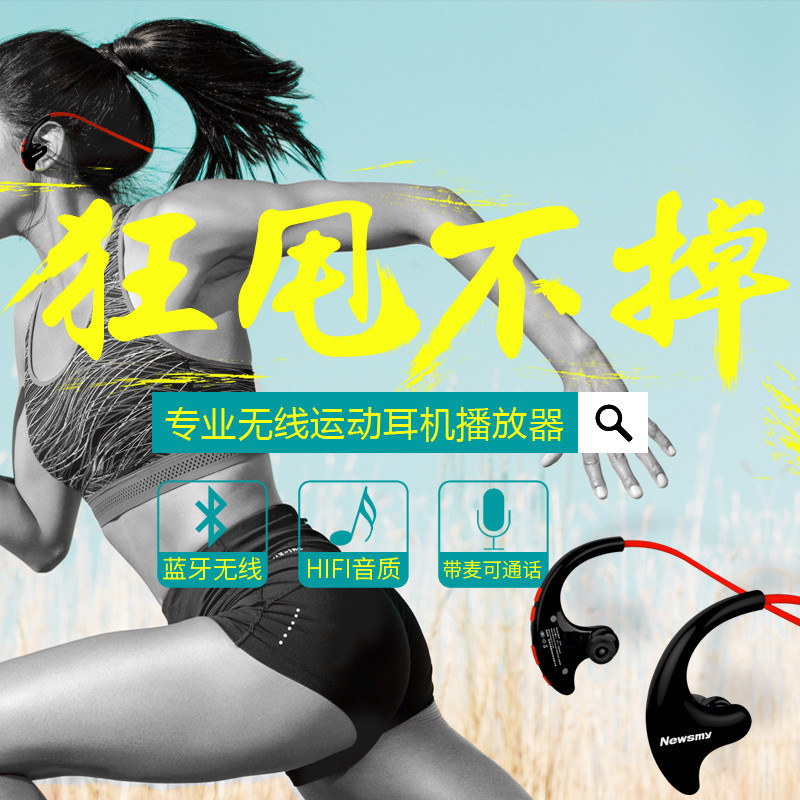 【自带内存】纽曼Q10运动型蓝牙耳机无线头戴挂脖式防水防汗跑步专用mp3插卡一体式双耳耳塞挂耳式防掉健身