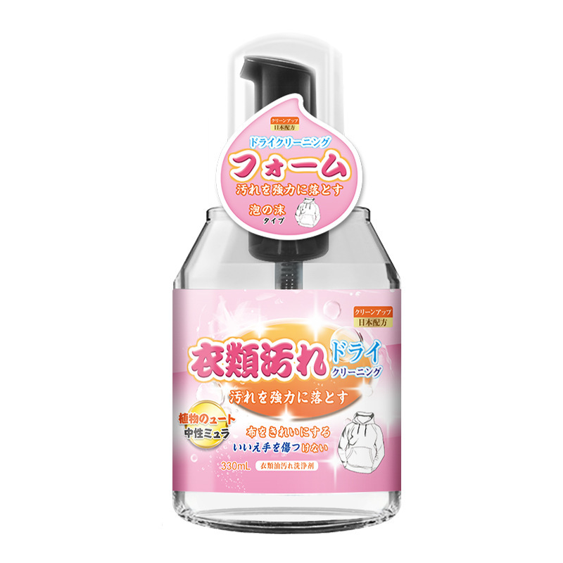 衣服去油污渍神器强力清洗顽固污渍去污洗白去除衣物上油渍清洁剂330ml*2瓶衣物清洗剂高清大图