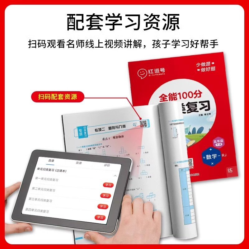 [3本]语文+英语+数学(人教版) 三年级下 [正版]全能100分单元归类复习一二三四五六年级上下册语文数学英语全套知识