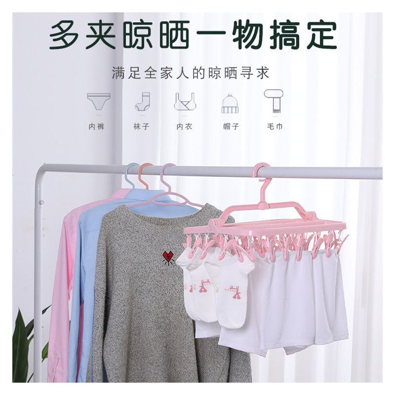 新品防风可折叠家用儿童宝宝衣架塑料多夹袜子内衣挂钩架室外阳台