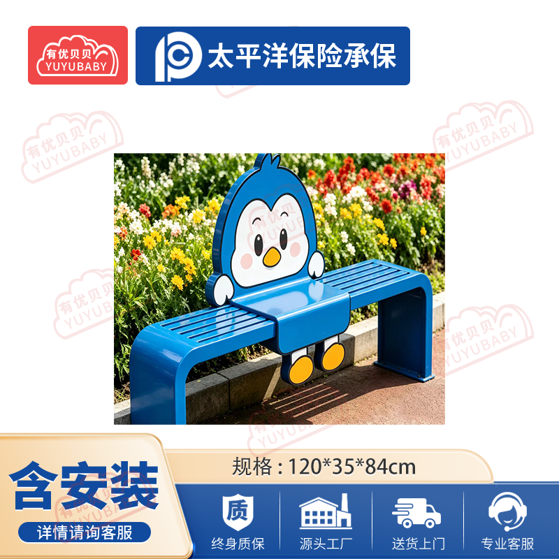 有优贝贝(YUYUBABY)幼儿园儿童户外玩具游乐设施蓝色卡通长椅学爬玩具高清大图
