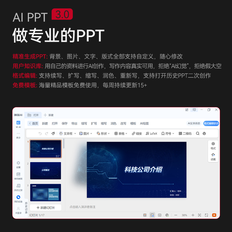 咪鼠科技KB6AI键盘套装 AI视频绘图会议记录写作PPT 无线蓝牙语音键鼠电脑语音打字翻译 MK87 AI机械键盘+M高清大图