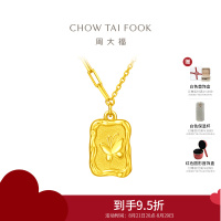 周大福珠宝首饰盈钻沙蝴蝶足金黄金可调节项链计价（工费:420元）EOF712 链长40cm4.55g
