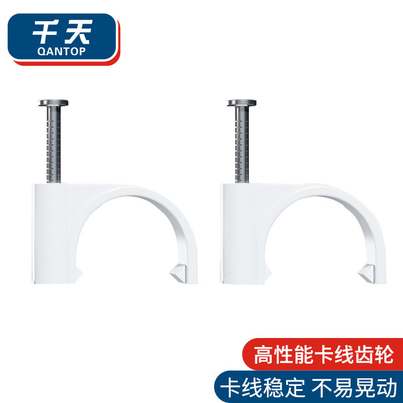 千天(QANTOP)圆形钢钉线卡 6mm网线/电话线固定钉墙钉100个/包
