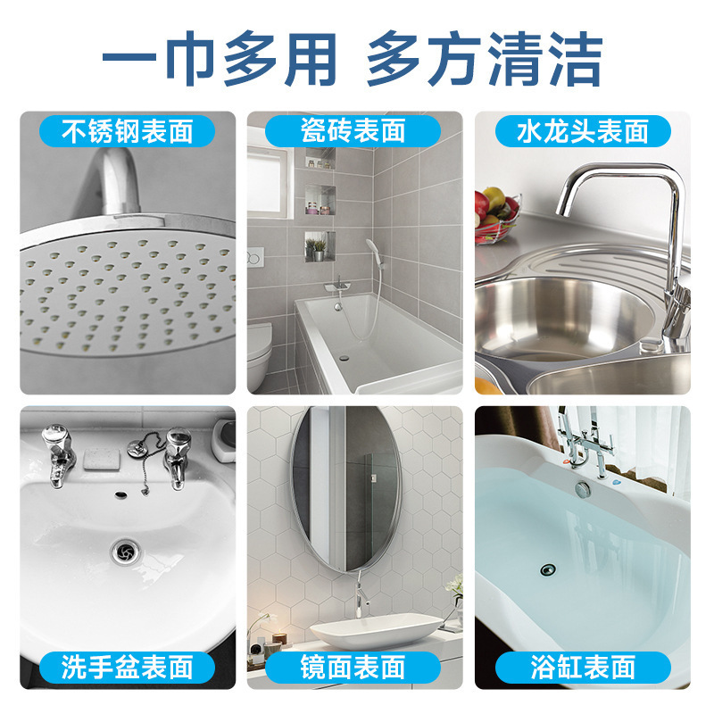 5包装多功能除水垢卫生湿巾厨房浴室玻璃瓷砖水垢清洁除垢家用湿纸巾C1918苏宁极物