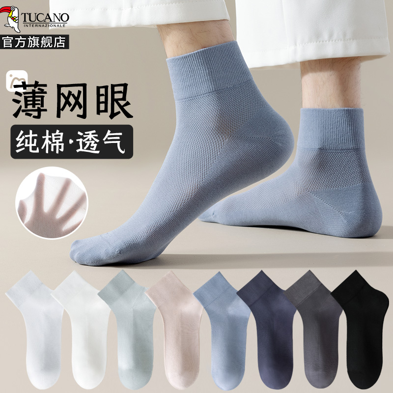 袜子男夏季薄款网眼中筒袜棉袜无骨防臭吸汗透气男士运动短袜夏天高清大图