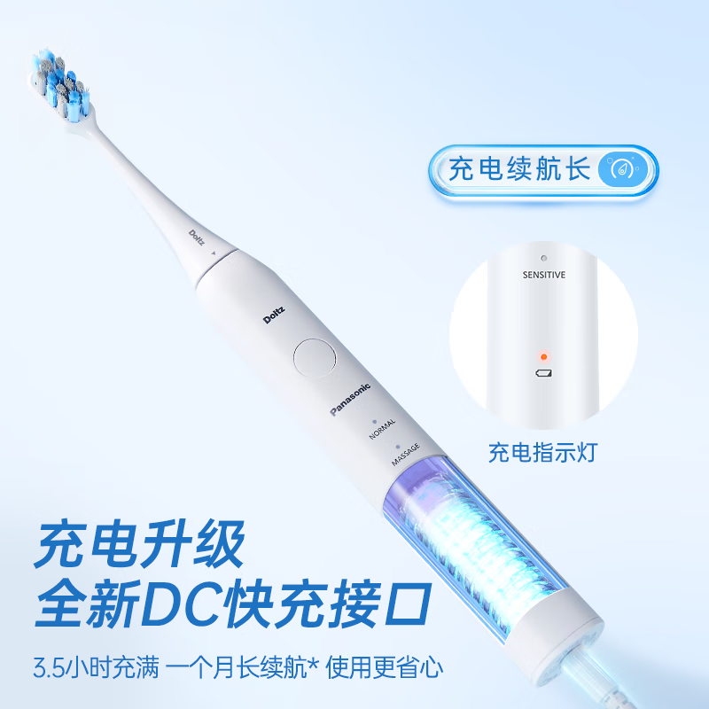 松下(Panasonic) 电动牙刷小彩刷成人情侣款软毛磁悬浮声波震动清洁护龈DC02紫色高清大图