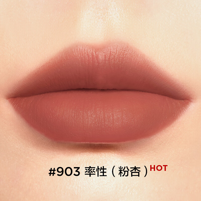 完美日记 903 率性(粉杏) 仿生膜精华哑光口红 3.3g