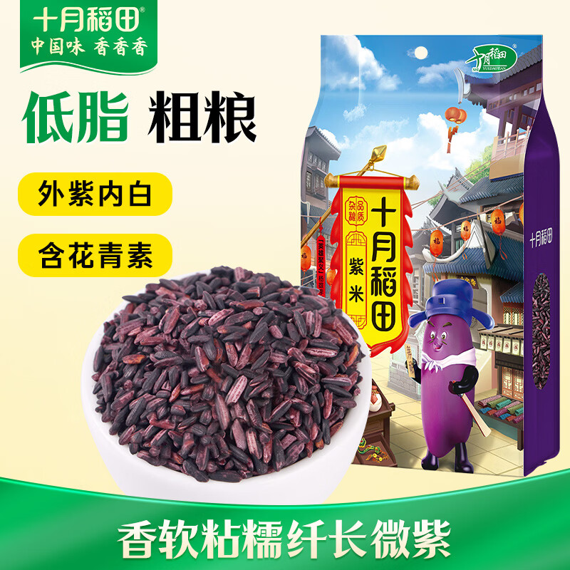 十月稻田紫米1kg 东北紫糯米 煮粥煮饭五谷杂粮真空袋装2斤高清大图