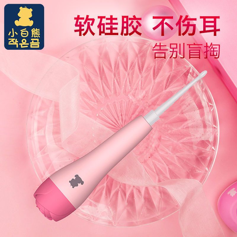小白熊婴儿发光耳勺宝宝专用挖耳勺掏耳神器软头安全儿童玫瑰款 小白熊婴儿发光耳勺宝宝专用挖耳勺掏耳神器软头安全儿童玫瑰款