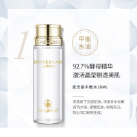 Mageline麦吉丽素颜三部曲小样套装平衡水贵妇膏精华液嫩肤补水保湿紧致提亮肤色爽肤水精华面霜官网正品适合任何皮肤