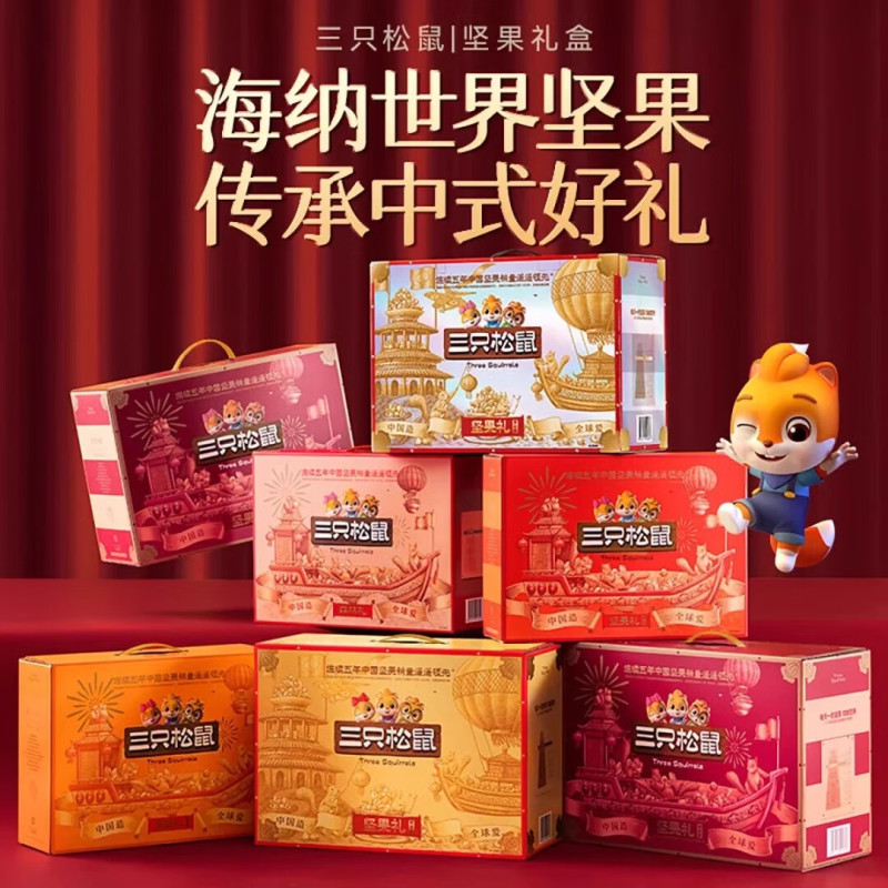 月饼、 坚果和牛奶礼盒