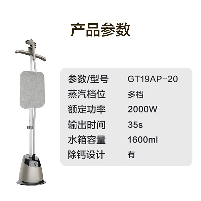 苏泊尔挂烫机GT19AP-20高清大图
