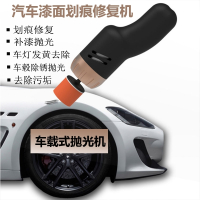 闪电客汽车漆面划痕修复抛光机车载补漆封釉机砂蜡打蜡机抛光工具去污上 漆面修复9件套（连接点烟器）