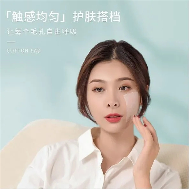 [222片袋装]化妆棉 脸部湿敷双面双效压边夹心加厚卸妆棉