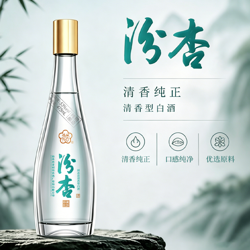 山西杏花村汾杏酒H20 53度475ML*6瓶整箱礼盒装清香型婚宴宴请高清大图