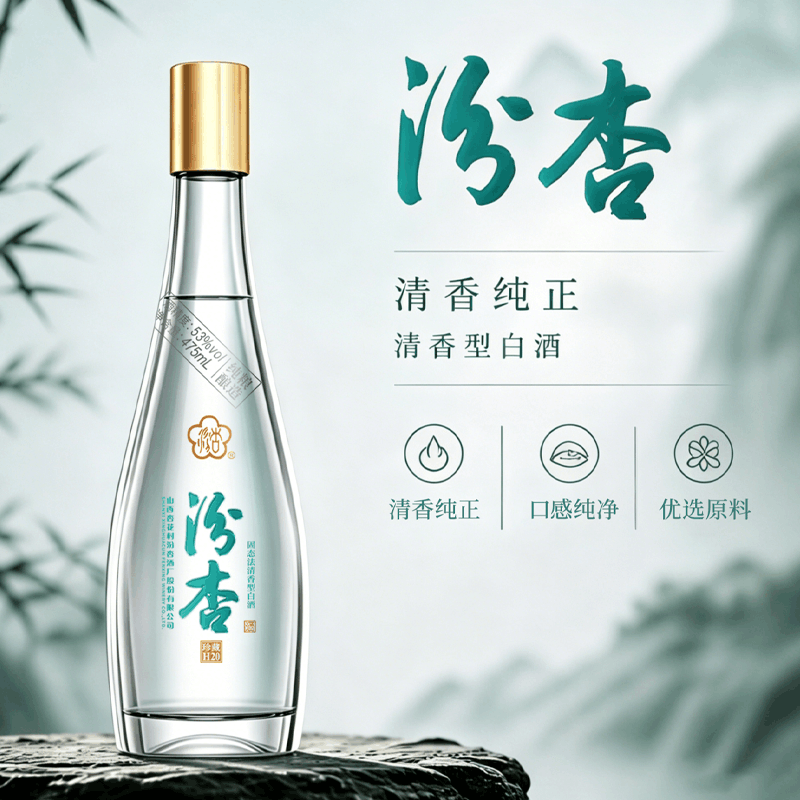 山西杏花村汾杏酒H20 53度475ML*6瓶整箱礼盒装清香型婚宴宴请图片