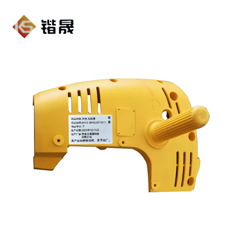 锴晟 外壳 右机罩 BH23-BH55;0213517 个高清大图