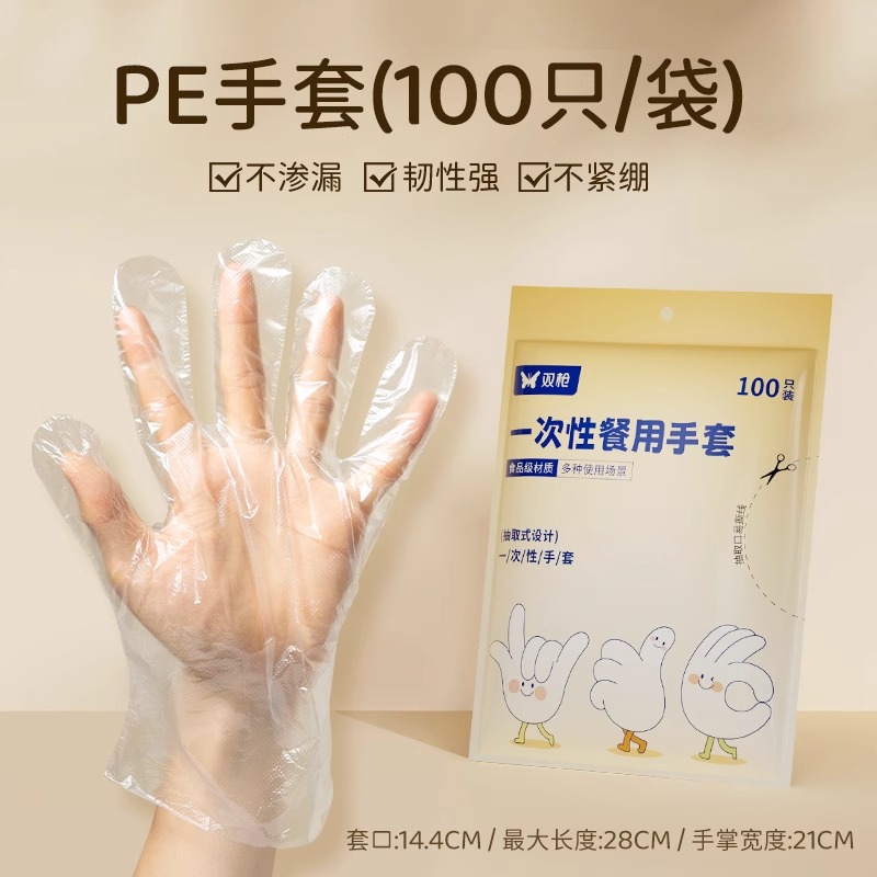 双枪一次性丁腈手套(大号/L)50只/盒DY51117高清大图