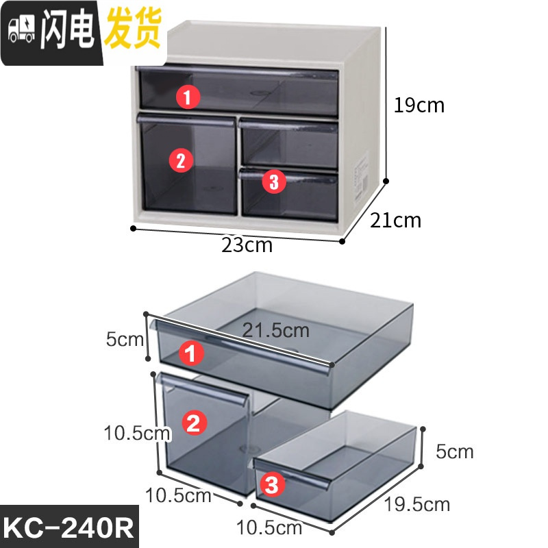 三维工匠抽屉式桌面收纳盒透明塑料化妆品整理盒办公桌文具储物盒小收纳箱高清大图