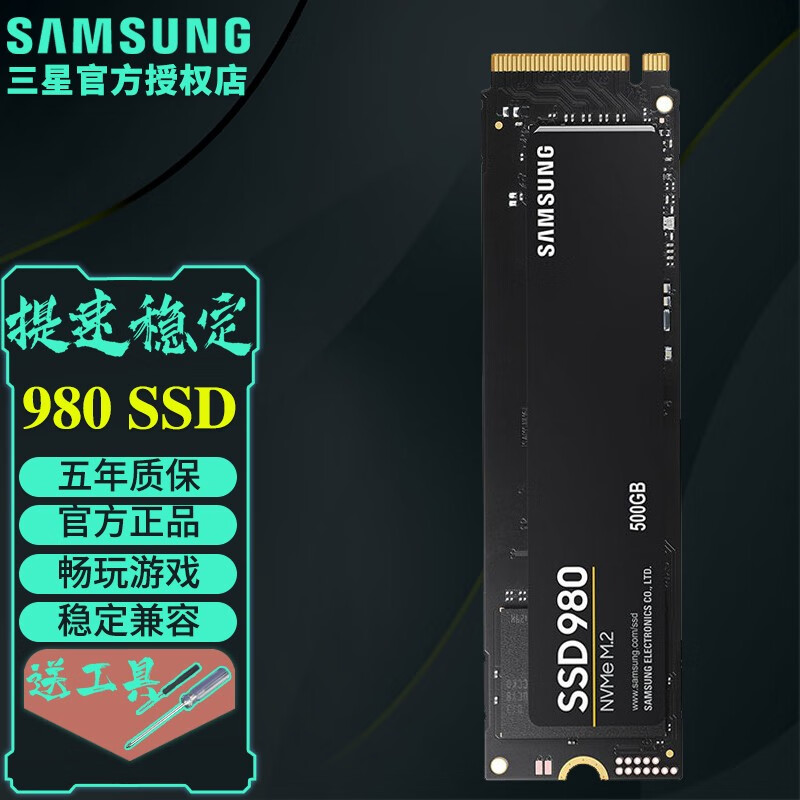 三星(SAMSUNG) 980(MZ-V8V500BW) 500GB 块 固态硬盘高清大图