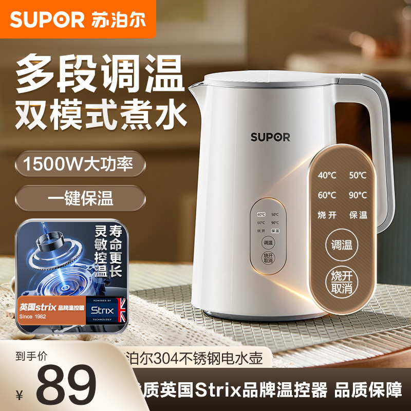 苏泊尔(SUPOR)电水壶电热水壶家用烧水壶多段保温一体全自动不锈钢内胆开水壶SW-15J71A