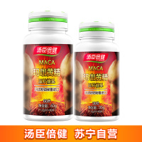 汤臣倍健(BY-HEALTH) 玛咖黄精压片糖果90片 成人男人玛咖精片黑秘鲁玛卡片