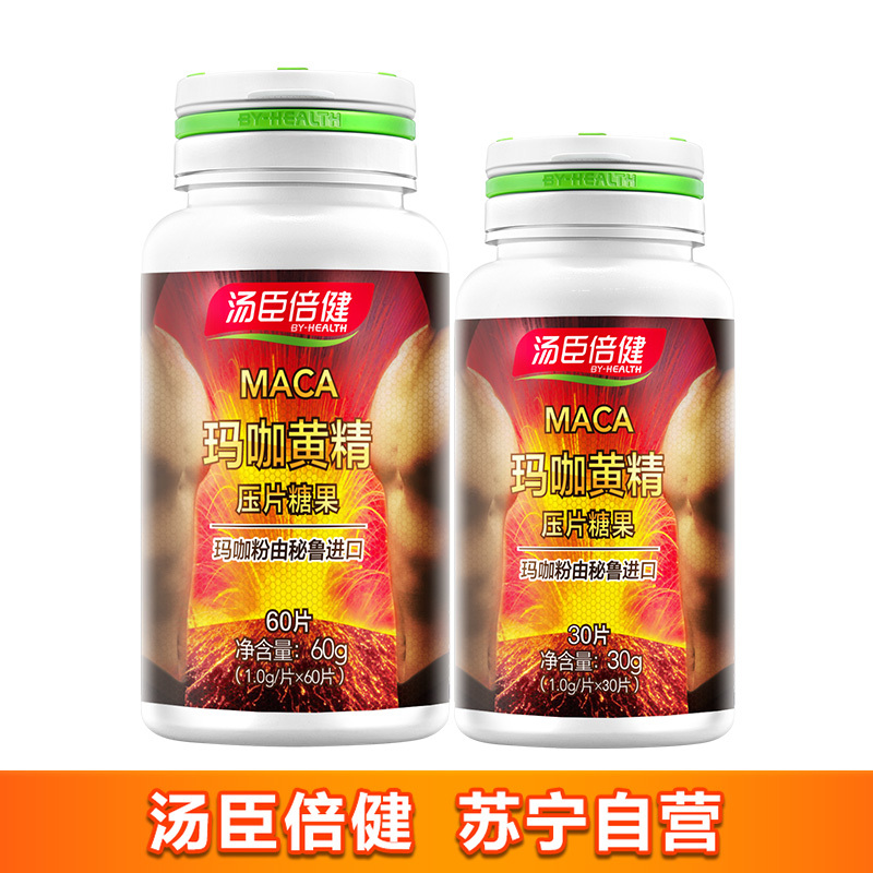 汤臣倍健(BY-HEALTH) 玛咖黄精压片糖果90片 成人男人玛咖精片黑秘鲁玛卡片