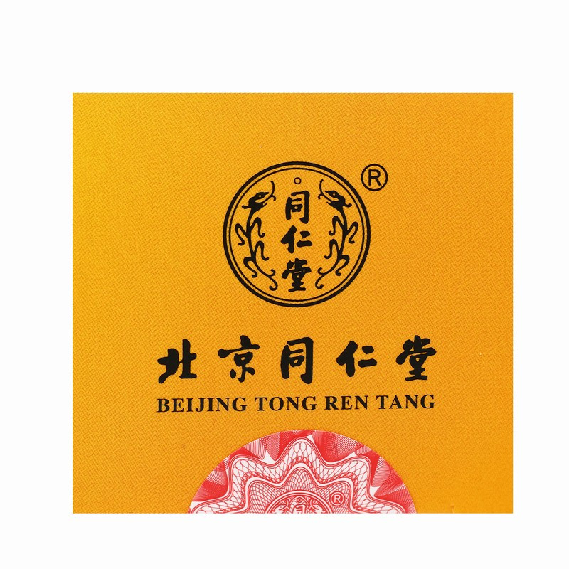同仁堂秋梨润肺膏 50g/瓶/盒 用于久咳 痰少质粘 口燥咽干 润肺止咳 生津利咽高清大图