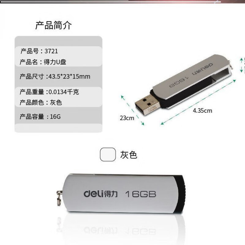 得力金属色U盘高速传输小巧便携办公学习高清大图