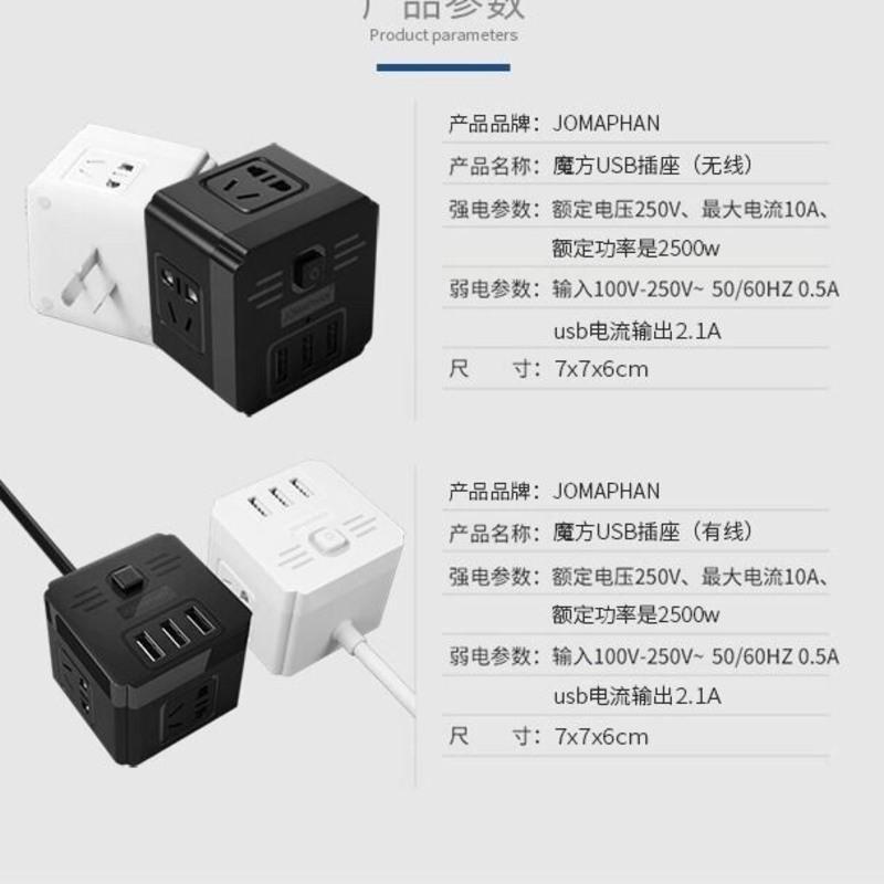 魔方一转五无带USB(转化器)白色 usb插座排插创意魔方智能插排多功能家用有线带开关充电器转换器